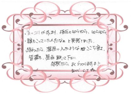 小顔矯正お客様の声1