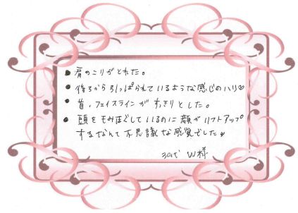 小顔矯正お客様の声5